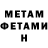 Метамфетамин Декстрометамфетамин 99.9% Narbutt