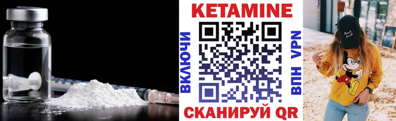 это состав  Комсомольск  КЕТАМИН ketamine 