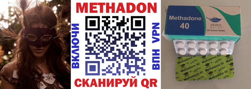 Метадон белоснежный  Комсомольск 